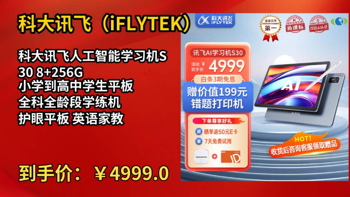 
高中全科神器！辅助学习，效果显著