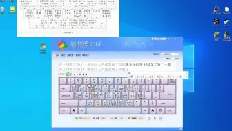 从零开始的五笔打字学习⑦（个人学习记录）