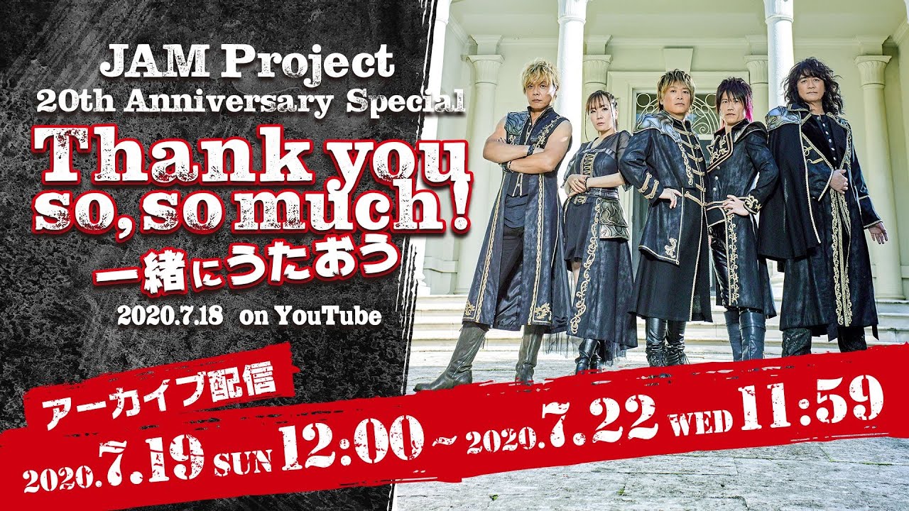 [图]JAM Project 20th Anniversary Special Thank you so, so much ! 〜 一緒にうたおう