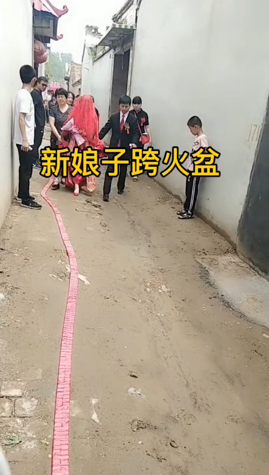 [图]新娘子跨火盆