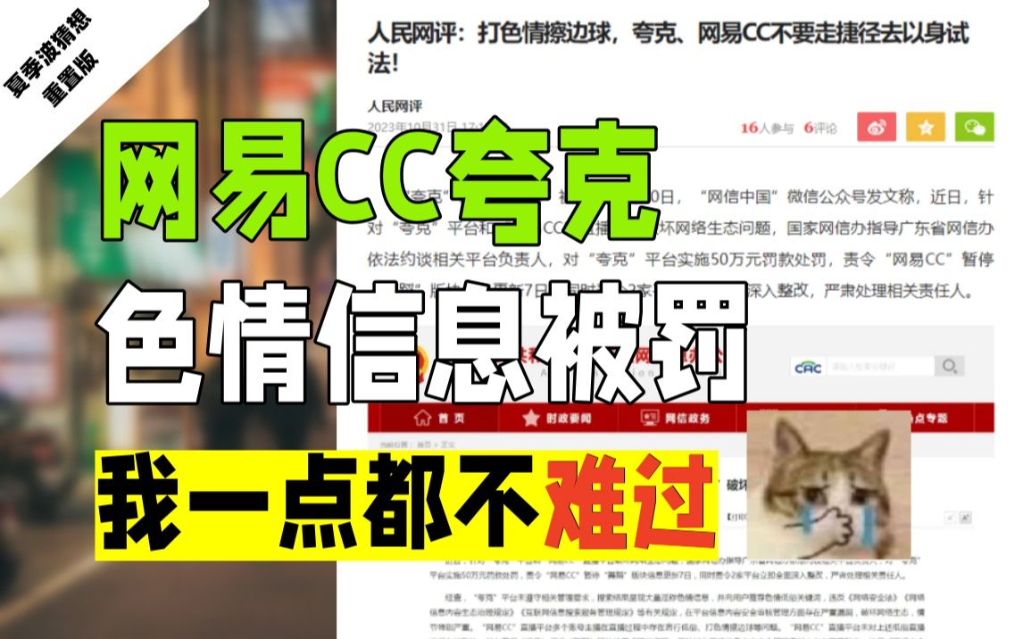 这俩app因色情信息被罚,正好借着这个主题聊一聊性话题哔哩哔哩bilibili