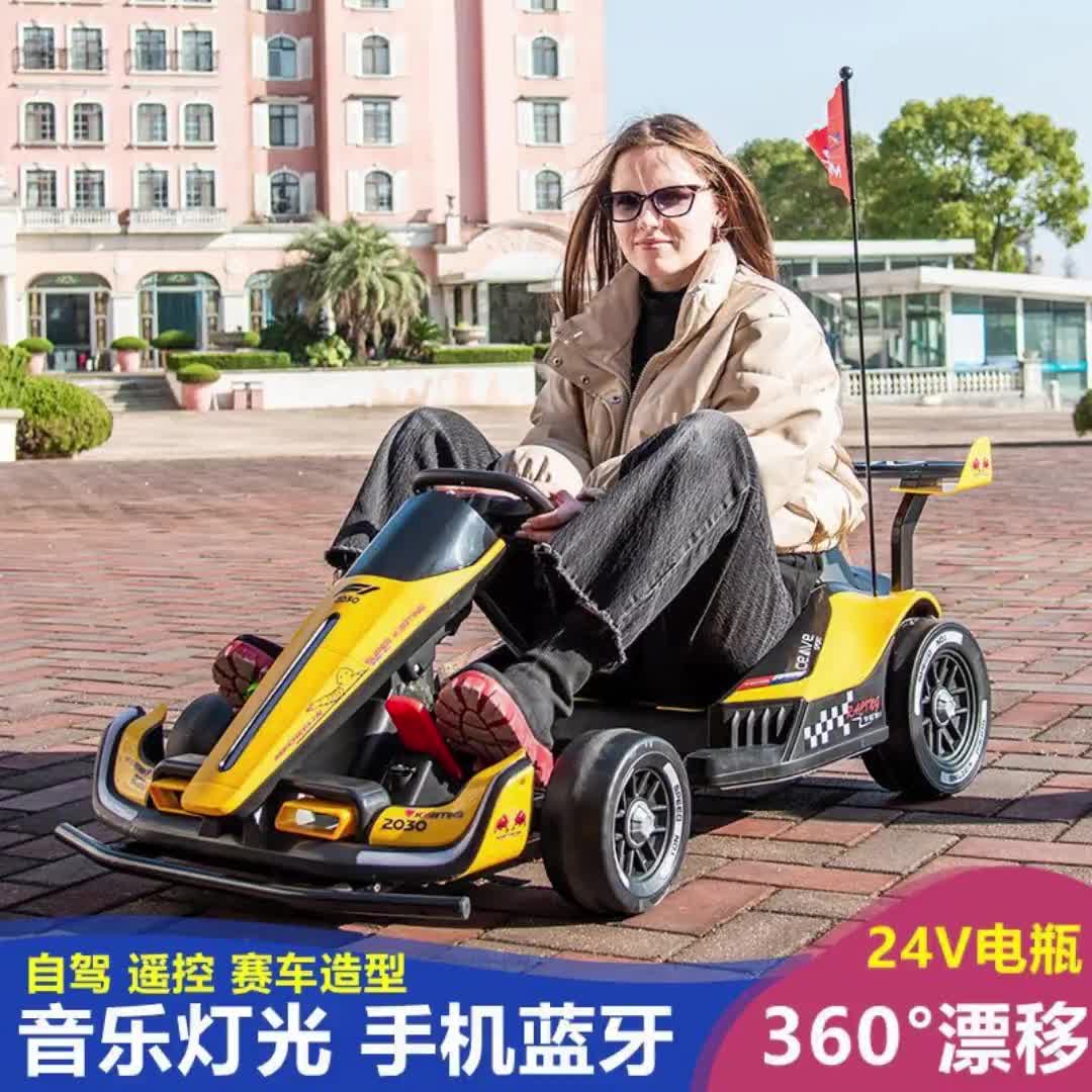 【11元券】漂移卡丁车可座大人儿童电动漂移车卡丁车遥控玩具车儿童
