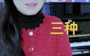 下载视频: 三种即兴伴奏万能前奏