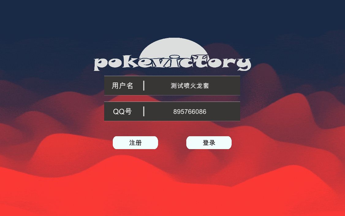 [图]宝可梦网游PokeVictory，面板界面接入完成啦（跟pokemmo干仗第十八期）