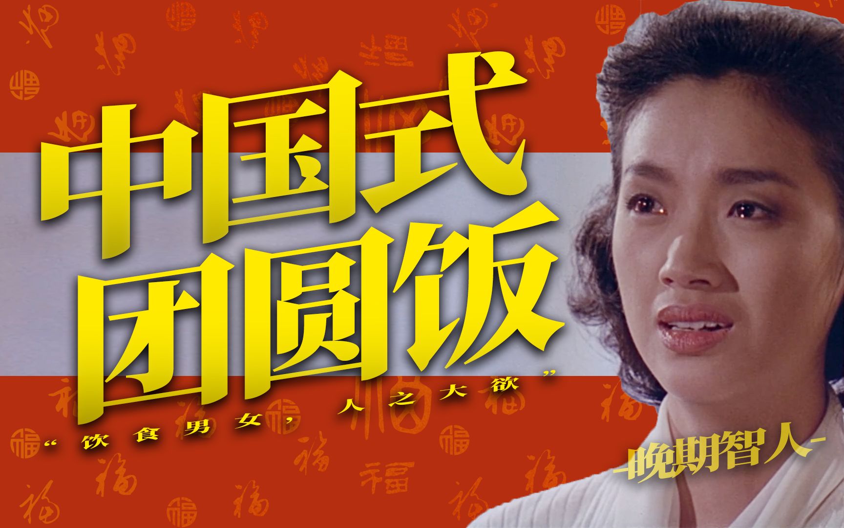 29年了，《饮食男女》为何仍能点破每个家庭的虚伪与困局？