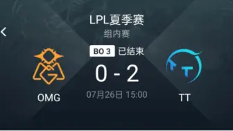 Télécharger la video: TT vs OMG: 北川火男团战AOE拉满直接三打五，OMG遭遇涅槃组首败五连胜被终结 Game2 | 2024LPL夏季赛涅槃组精彩集锦