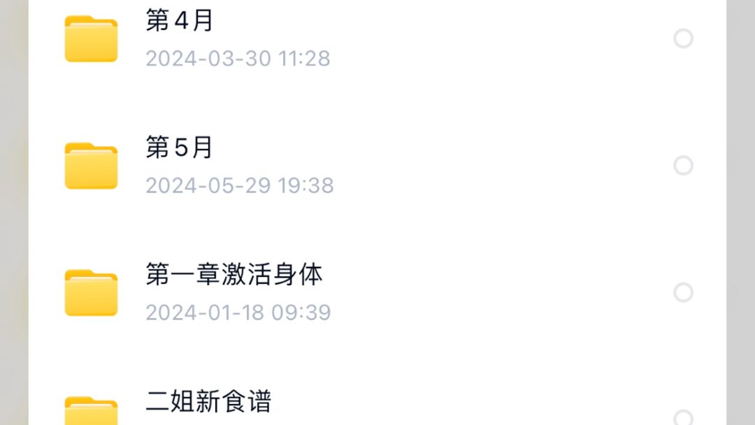 二姐瑜伽全套课程 可分享