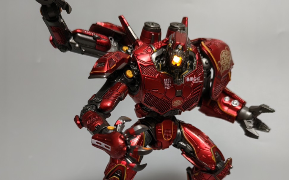 灵机魂环太平洋 暴风赤红