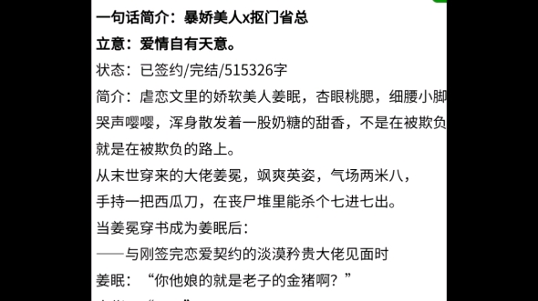 小说 林氏荣华富二代修仙日常从现代飞升以后种田不努力只能回家当首富觉醒后我征服了全世界大佬穿成娇软美人 前面三本按顺序看会好点,不然可能会不...