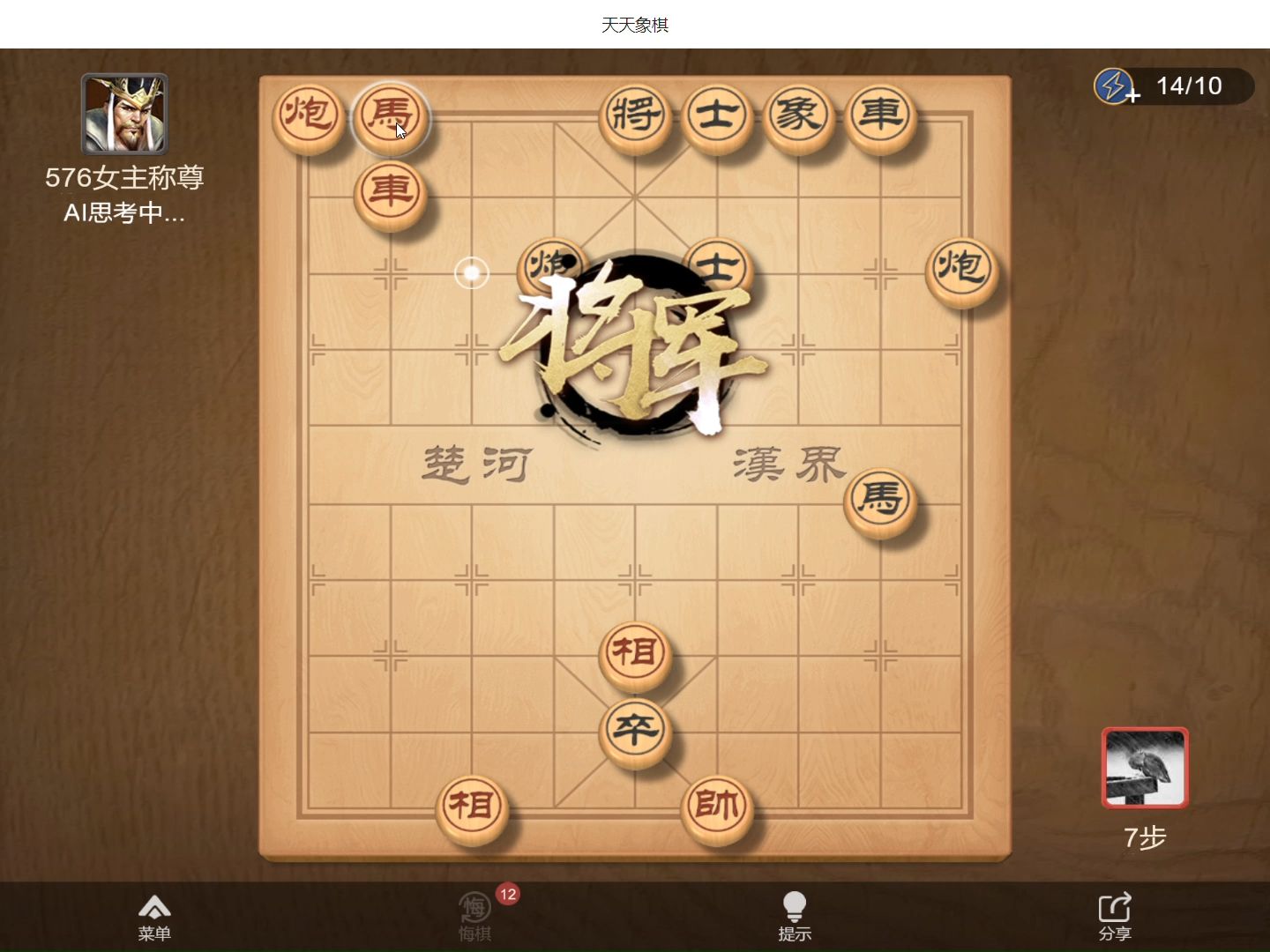 天天象棋残局闯关第576关女主称尊(25步绝杀)