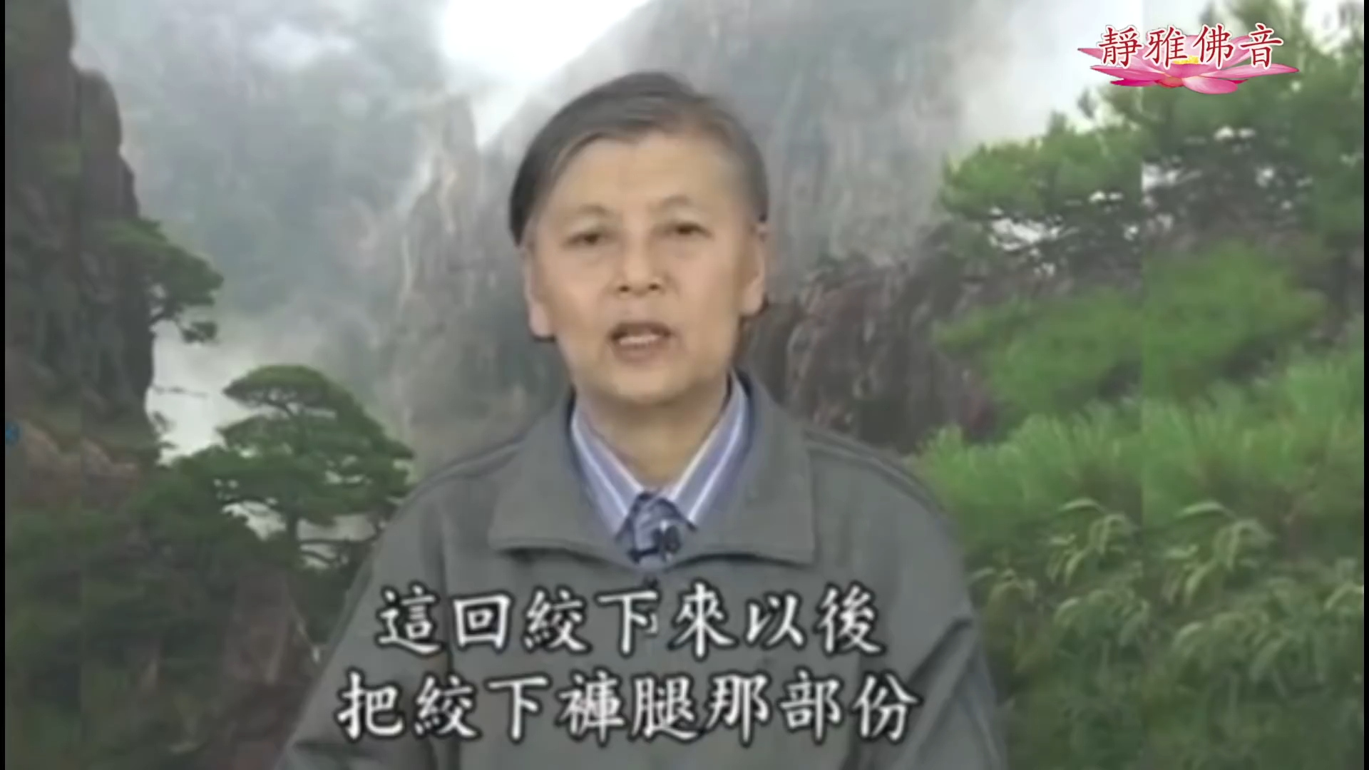 刘素云老师:如何处理家庭关系,让家庭幸福(第二集)