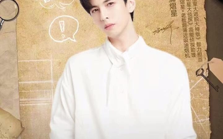 104_蒲熠星_老板超薄近吸油烟机他是《明星大侦探》的智慧担当它是