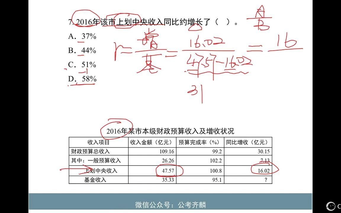 [图]晚自习36（资料-2018浙江-第2篇+第3篇）