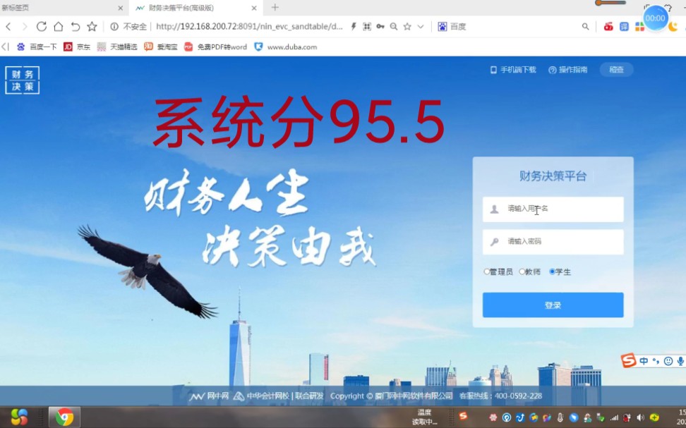 财务决策95.5哔哩哔哩bilibili