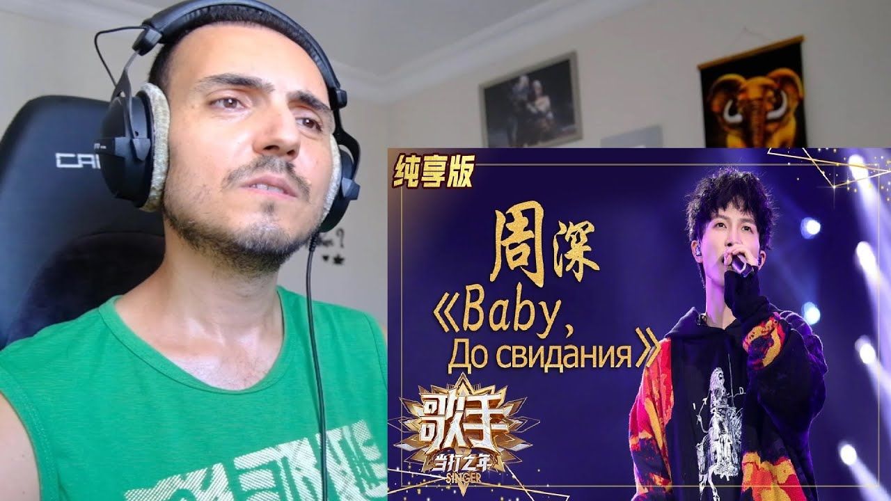 加班翻译中 8月21周深《达尼亚》reaction
