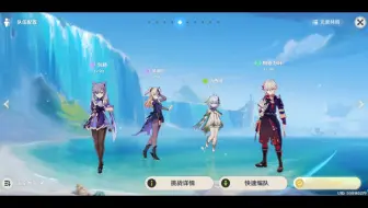 原神打活动之4.0-蹈刃破决2-蔓衍劲破