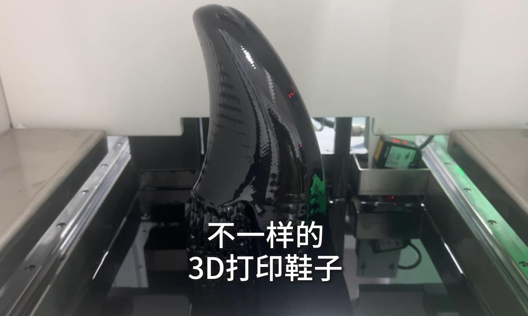 3d打印鞋子制作过程图片