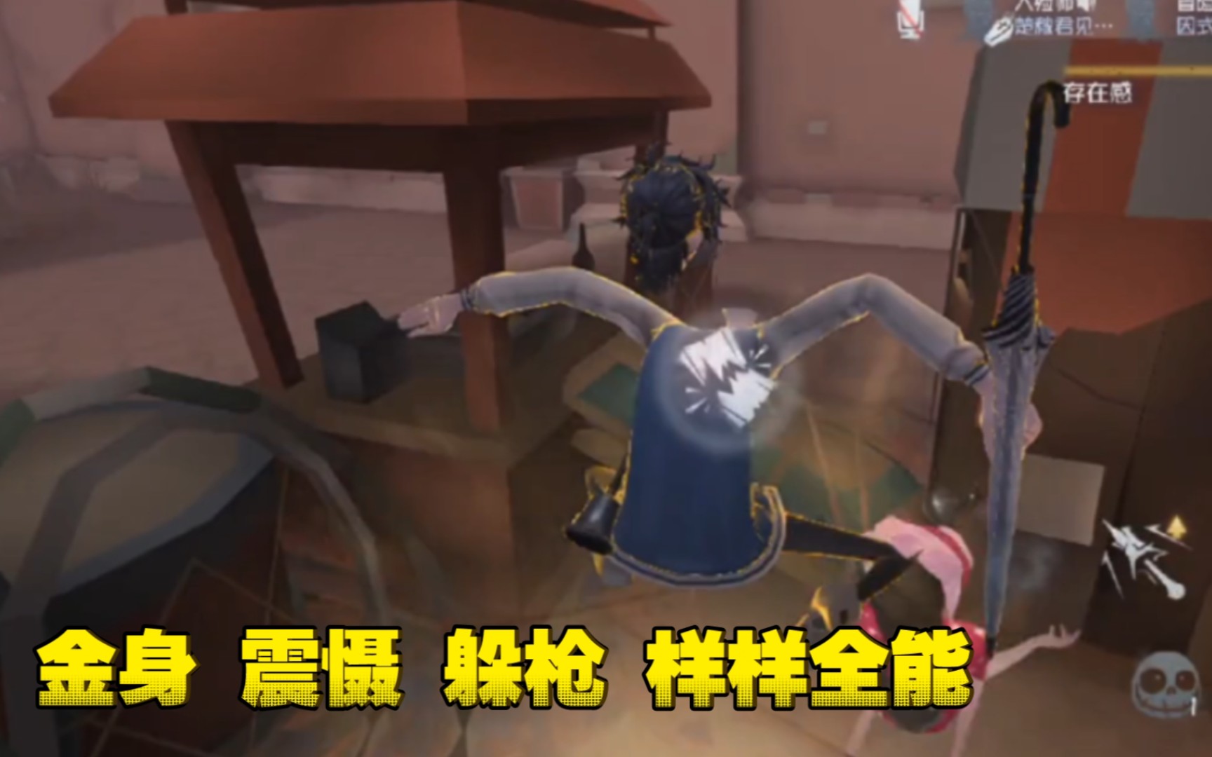 [图]【第五人格BUG】有这样的程小时你几点回家？（拿首好戏 ）