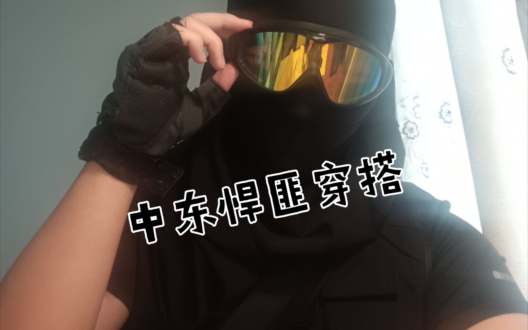 活动作品中东悍匪