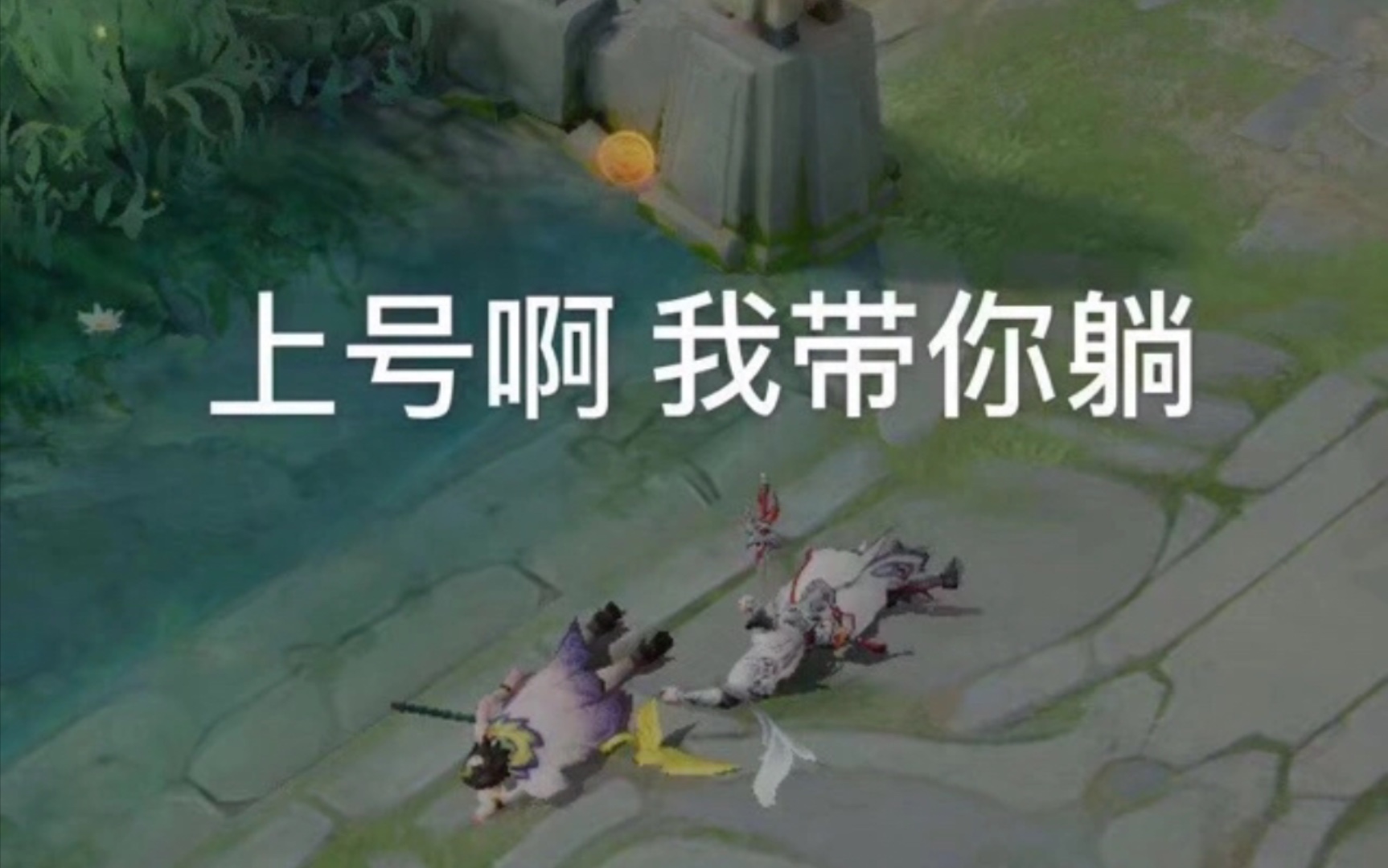 王者荣耀有的人玩排位赛时唯唯诺诺玩大乱斗时