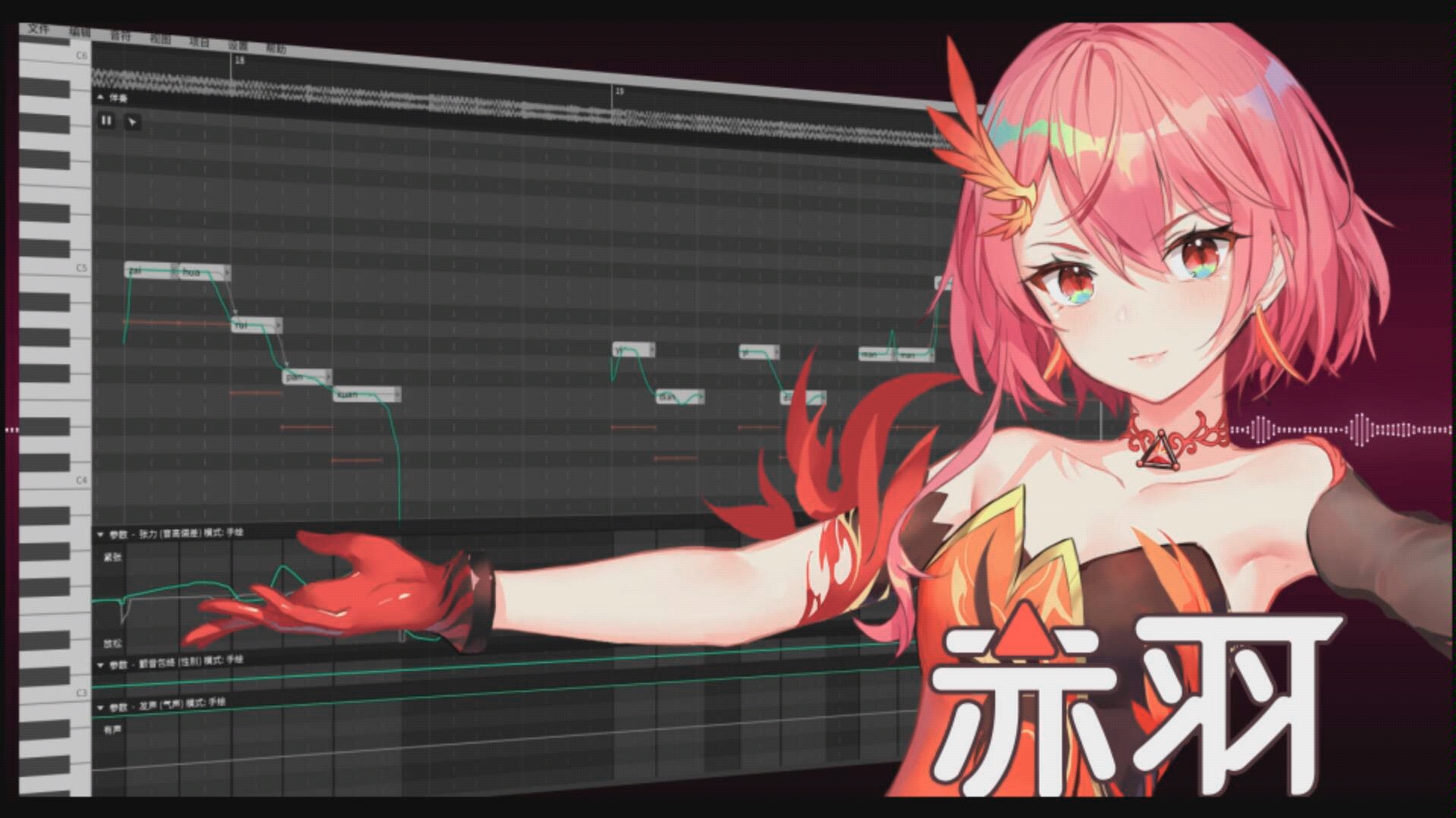 synthv赤羽歌姬什么的不干了啦情感表达测试