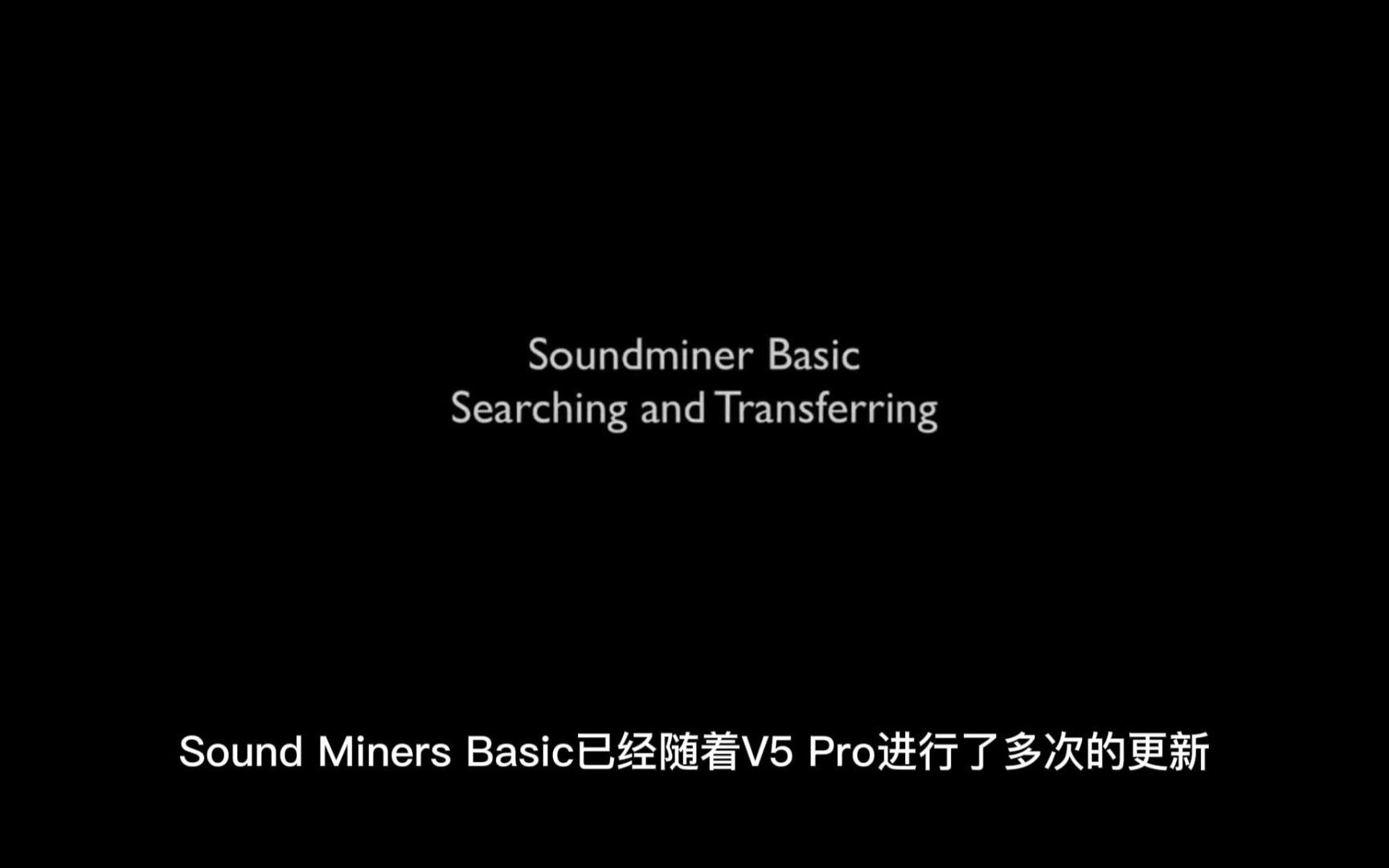 中文字幕 2.64 Bit Soundminer Basic  Searching and Transfer哔哩哔哩bilibili