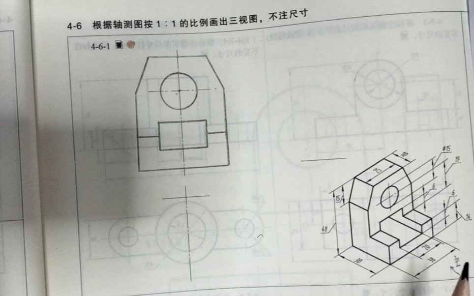 [图]根据立体图绘制三视图一