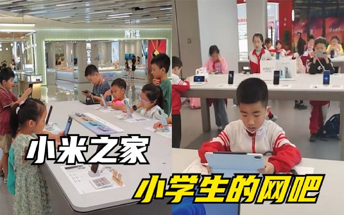 不是网吧去不起,而是小米之家更有性价比