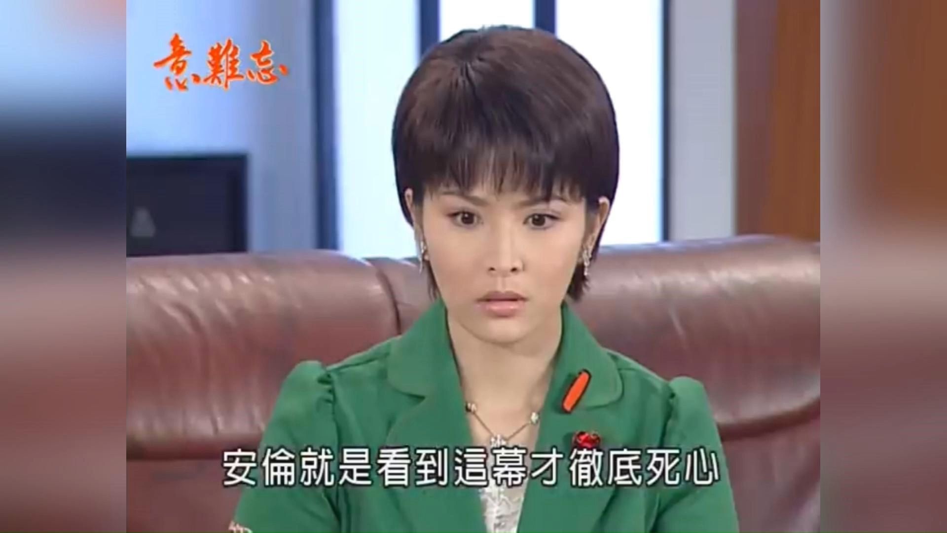 【意难忘闽南语原声】麦克阿玉商议离婚事宜 安伦爽约决心报复 妞妞