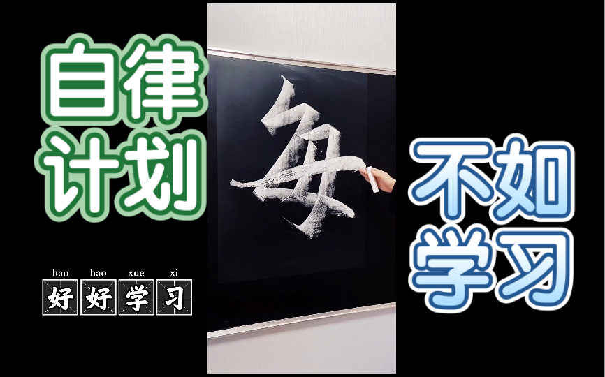 每字的两种连笔写法哔哩哔哩bilibili