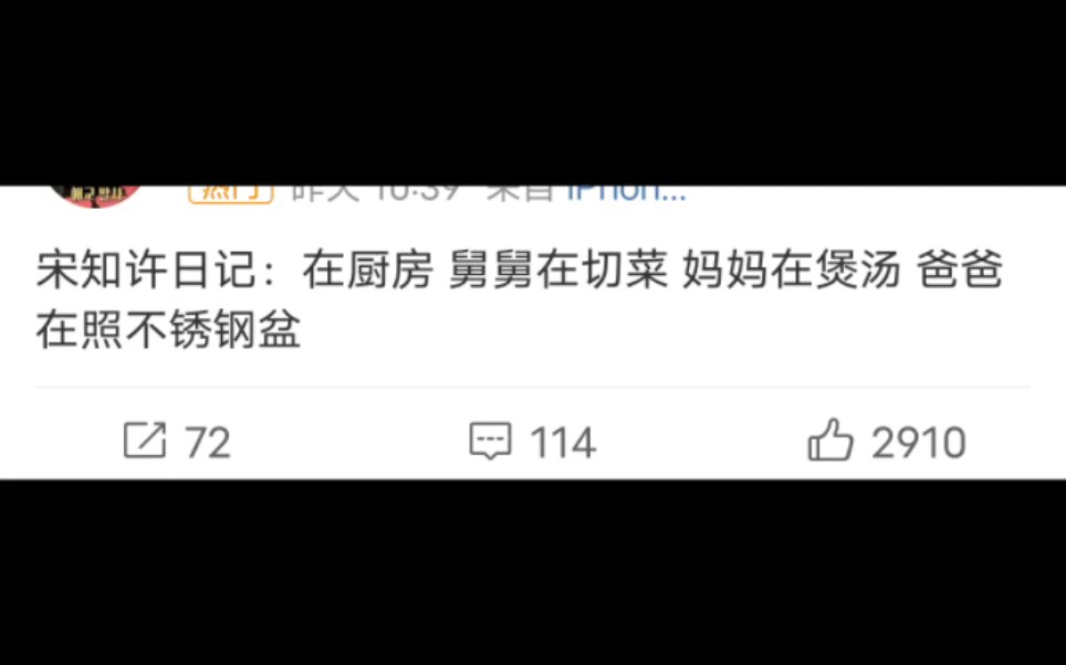 “宋焰和许沁生的女儿叫林萧”哔哩哔哩bilibili