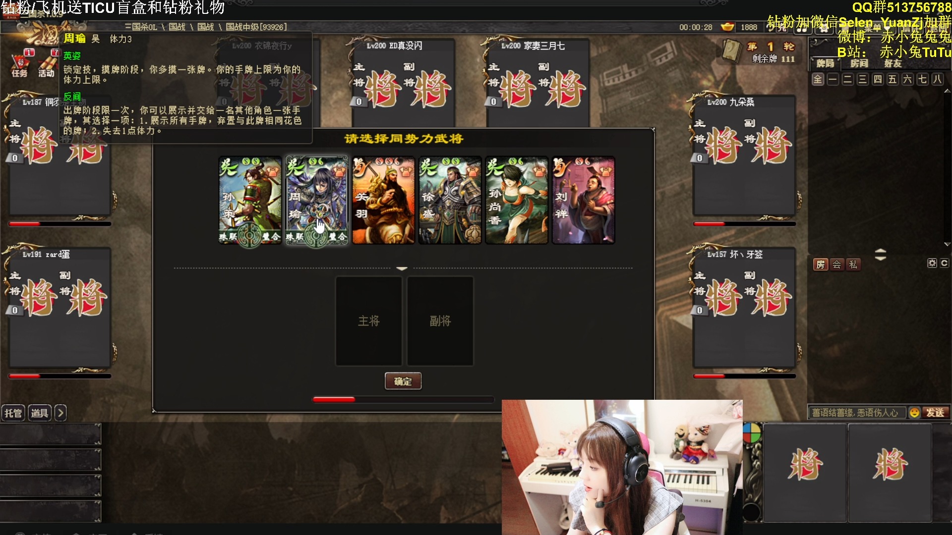 《赤小兔直播日记》兔与贝的血压三国杀(35)
