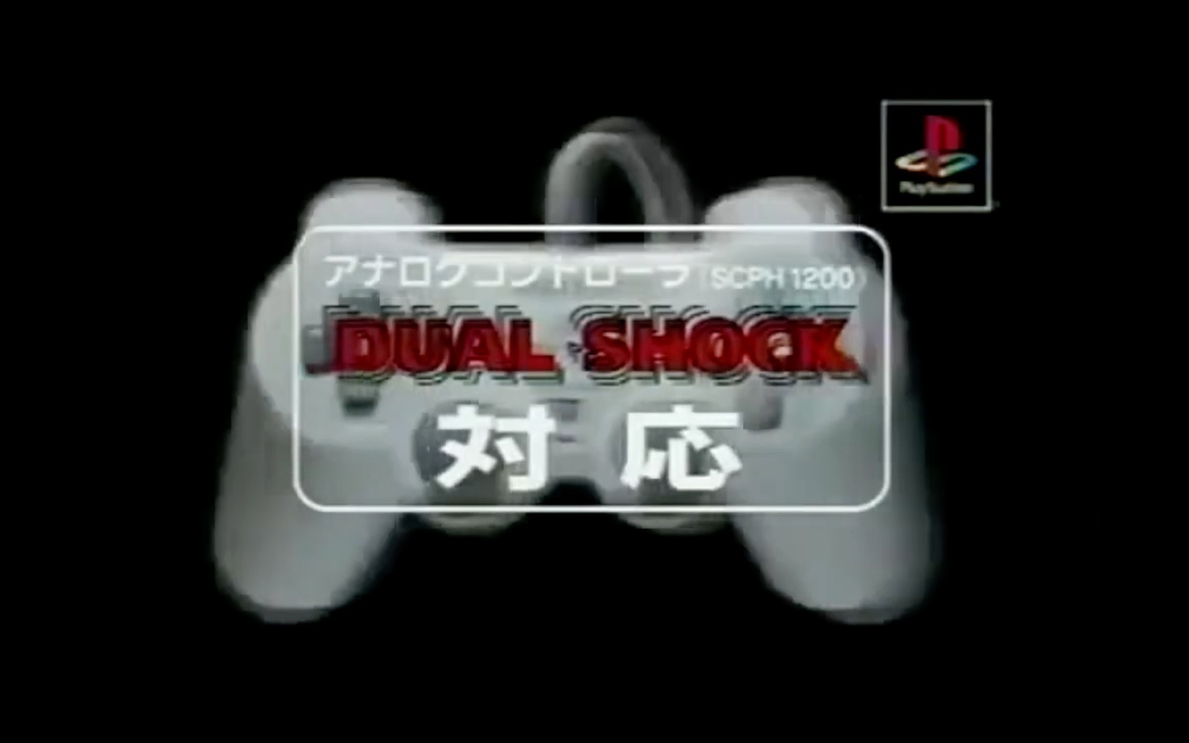 [图]Playstation1版生化危机1及生化危机2震动版上市广告（日本地区）