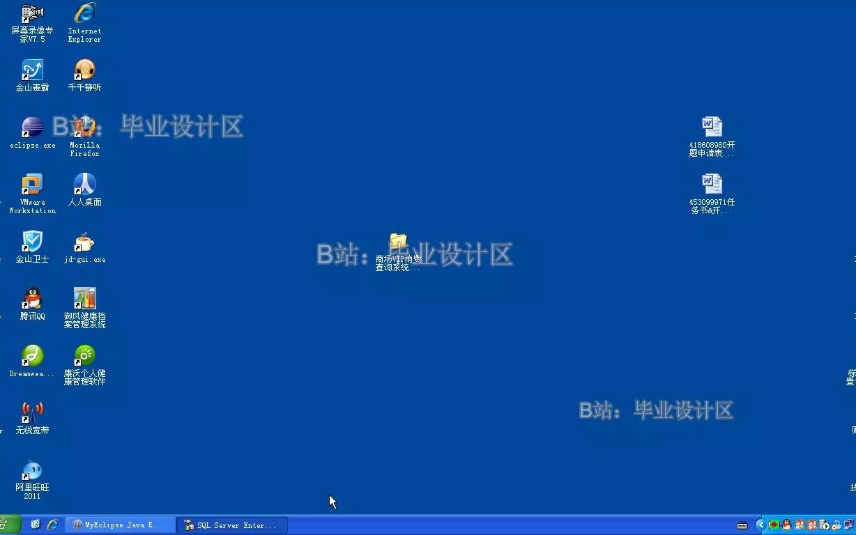 165jsp+mysql毕业设计选题(论文)管理系统哔哩哔哩bilibili