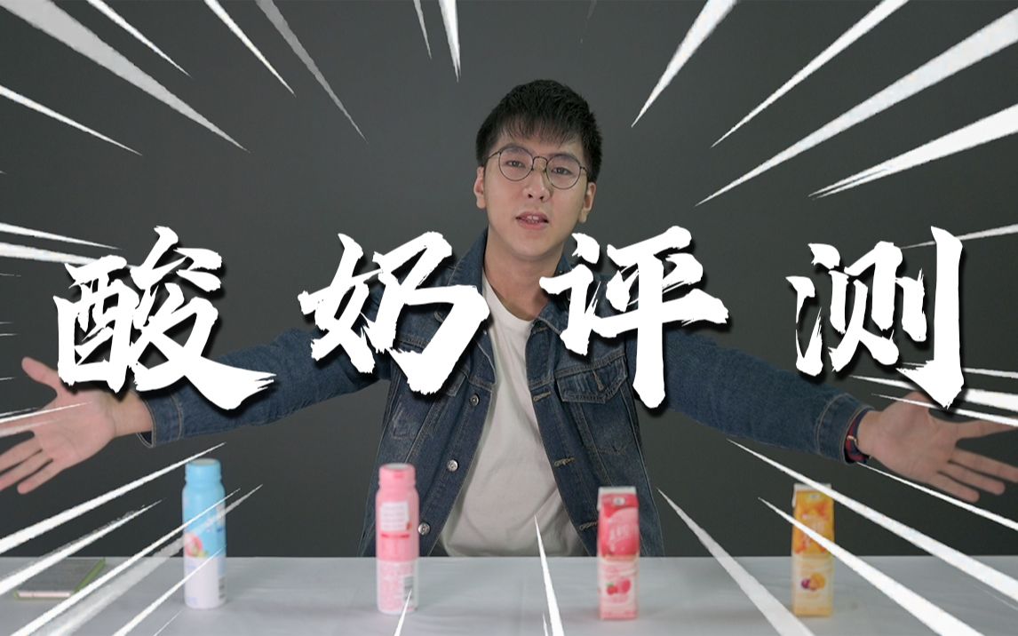 活动作品青春有你2给妹妹们投票应该买哪一款奶比较好喝