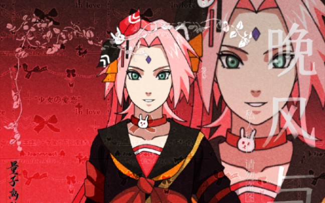 Naruto/ sakura 春野樱哔哩哔哩bilibili