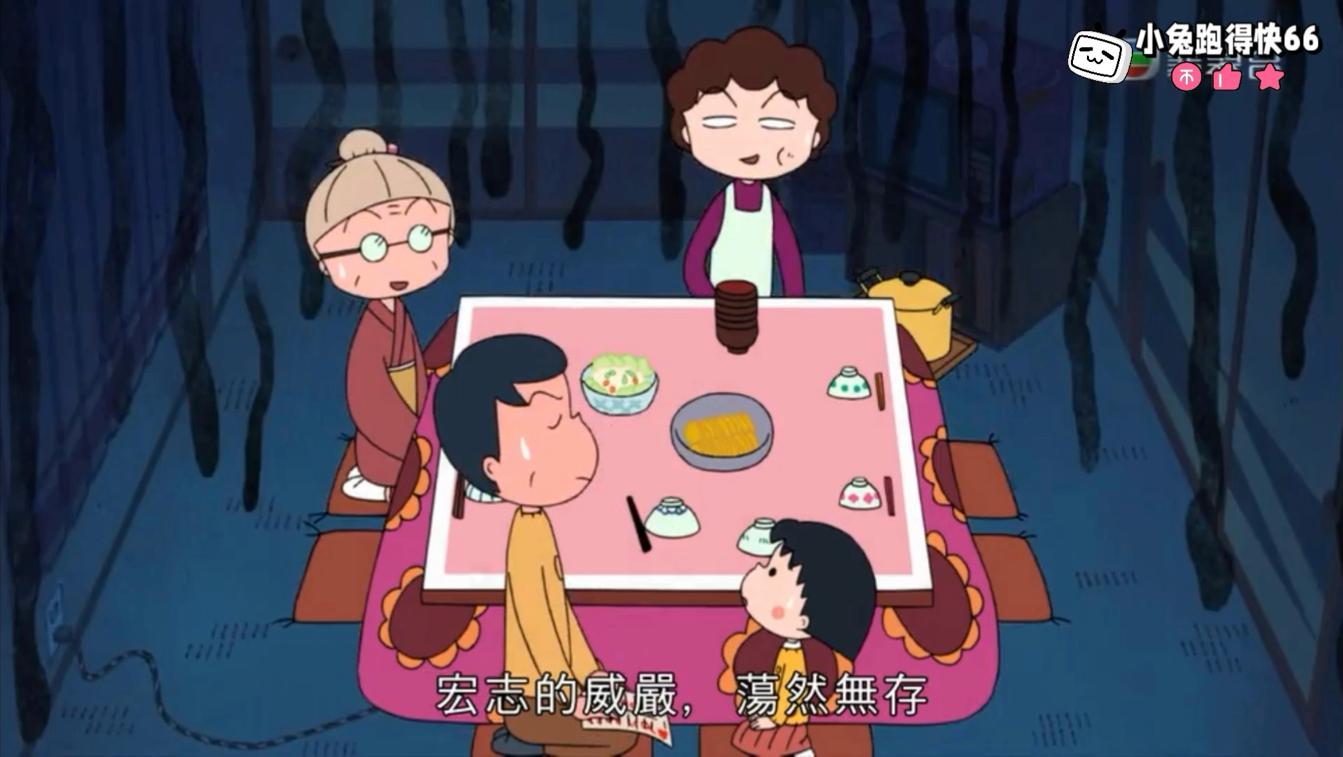·樱桃小丸子 宏志的威严（702A） 粤语字幕