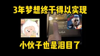 Tải video: 3年梦想终于实现！小伙子直接泪目了