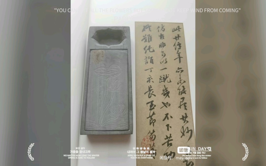 [图]宋代蜻蜓荷花行囊砚 出自歙砚水玄坑 惠出