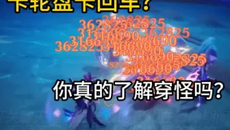 不卡聊天框穿6波怪？学会这个技巧保你冥歌海墟挂机都能赢！