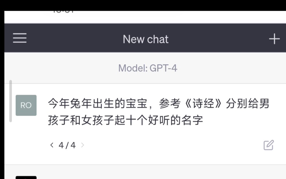 Chatgpt取名挺好听的,选择困难症又犯了!!哔哩哔哩bilibili