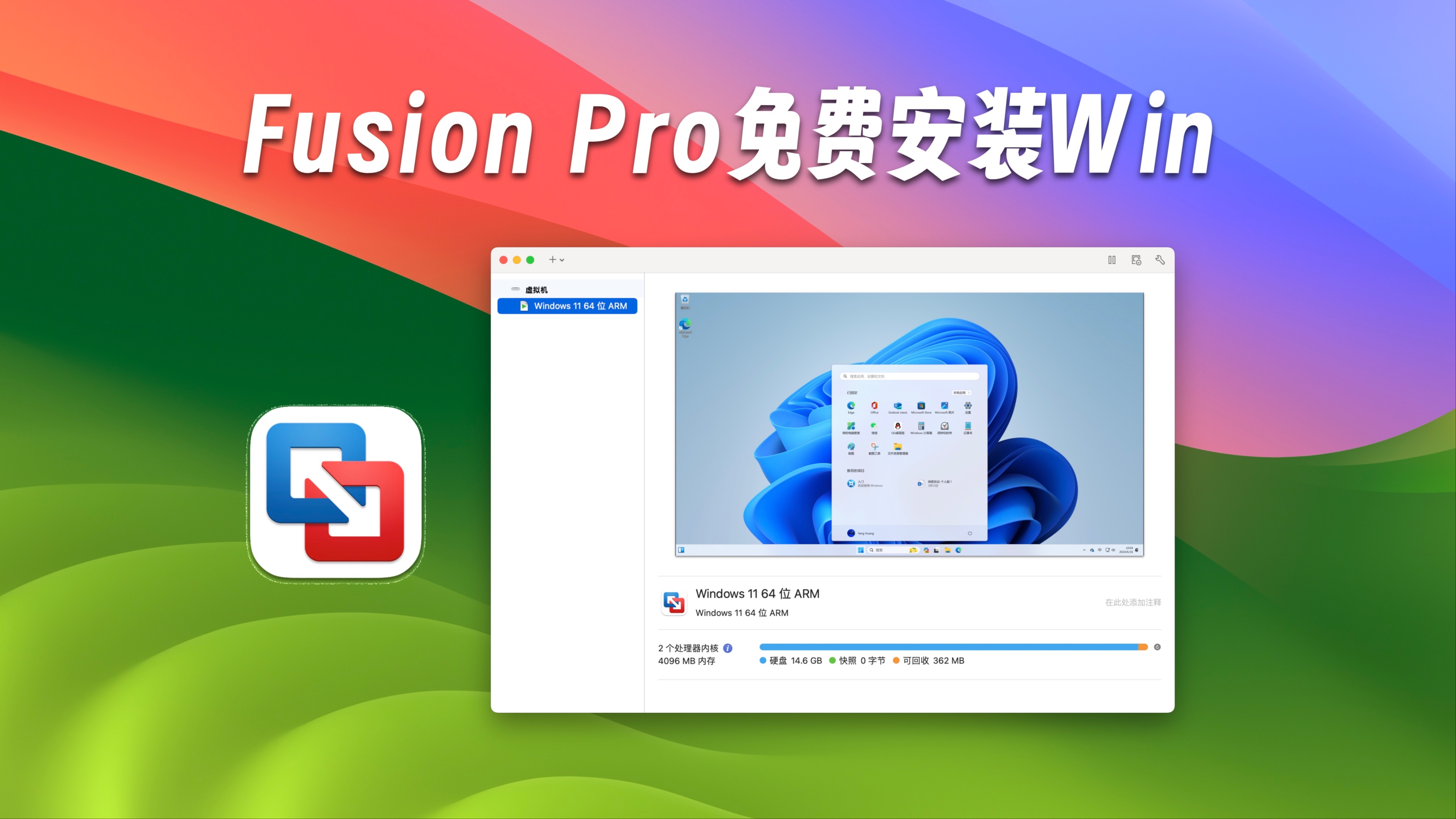 Fusion Pro虚拟机个人使用免费了!手把手演示下载安装Win全过程哔哩哔哩bilibili