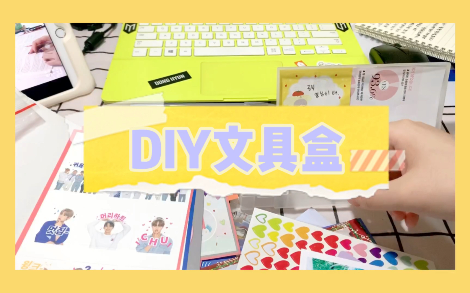 YOUDO的DIY vlog/装饰我的文具盒哔哩哔哩bilibili