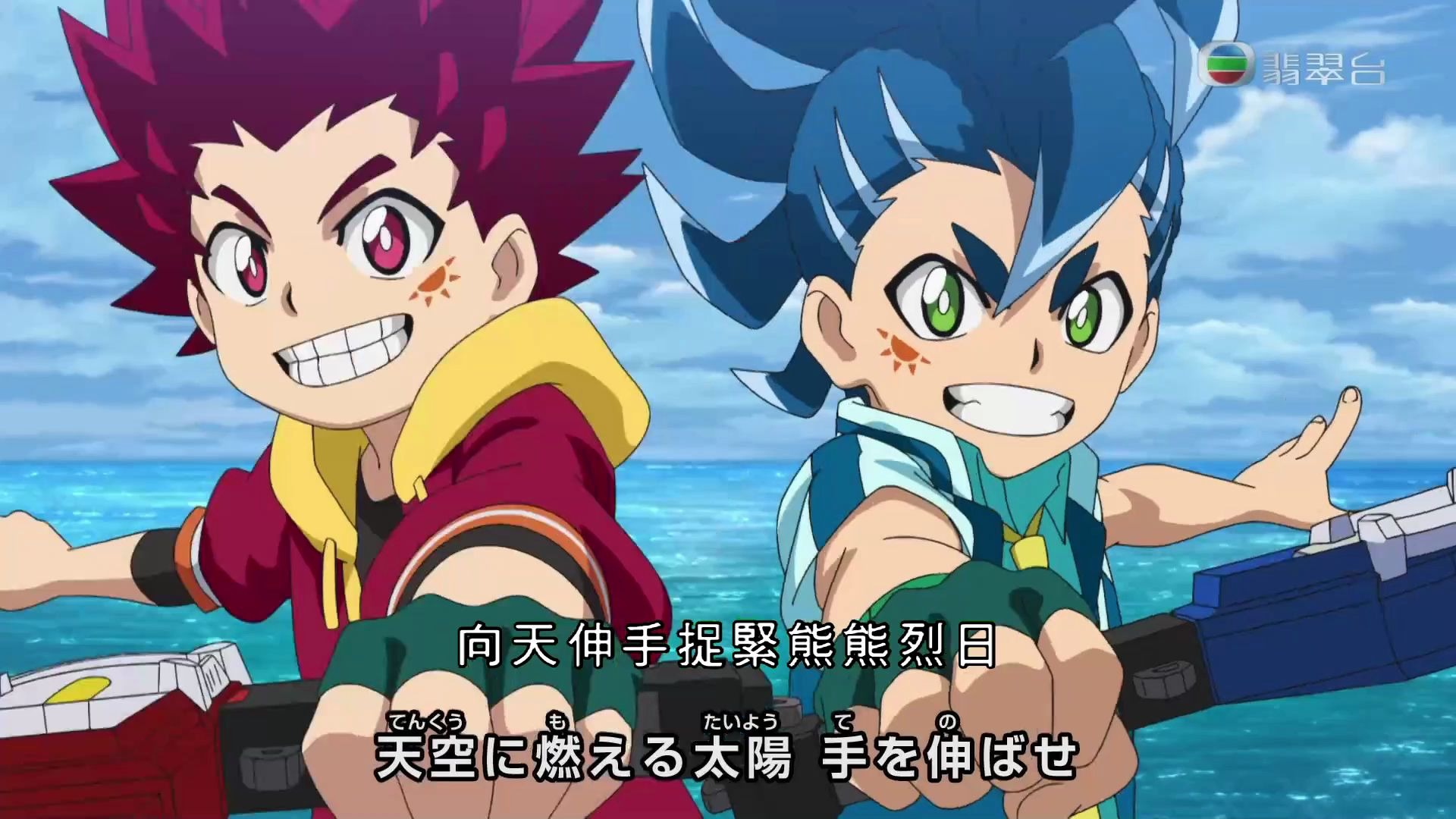 tvb翡翠台爆旋陀螺超王主题曲