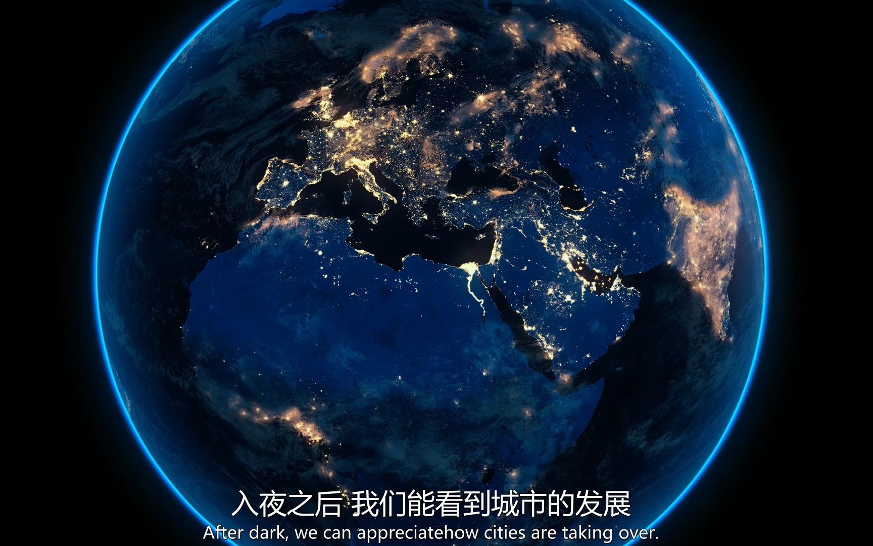 《地球的夜晚》这纪录片就离谱,自然真是美啊!神仙级别的英语口语素材(中英字幕)_哔哩哔哩_bilibili