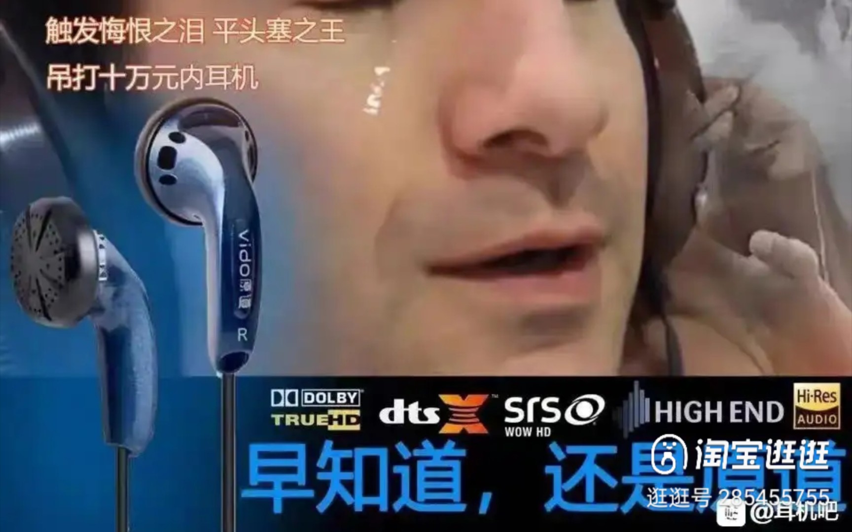 买了个原道耳机早知道还是原道