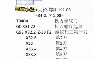 Télécharger la video: 内螺纹编程