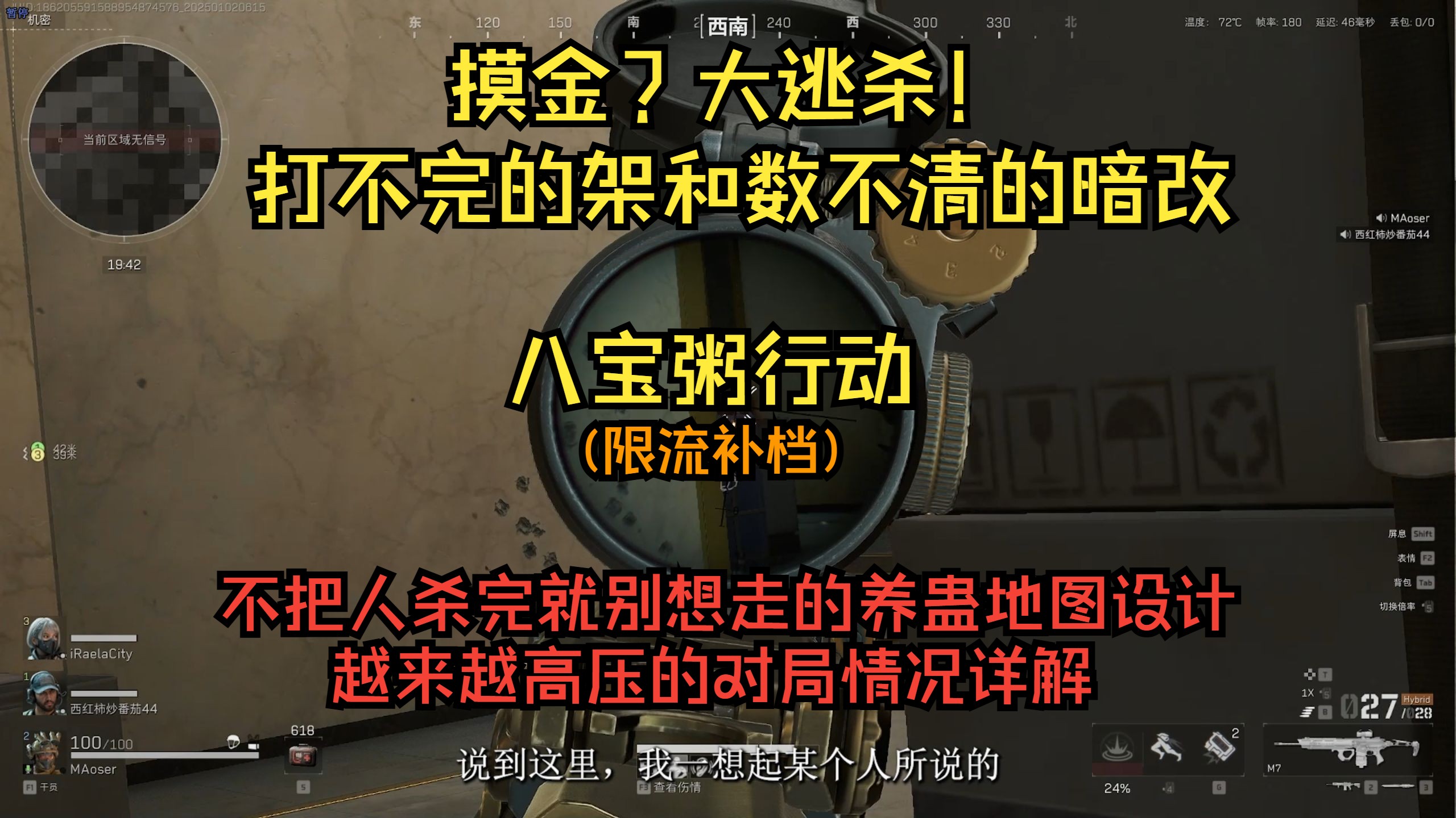 迫使玩家打架的大逃杀式养蛊地图设计(限流补档)电子竞技热门视频