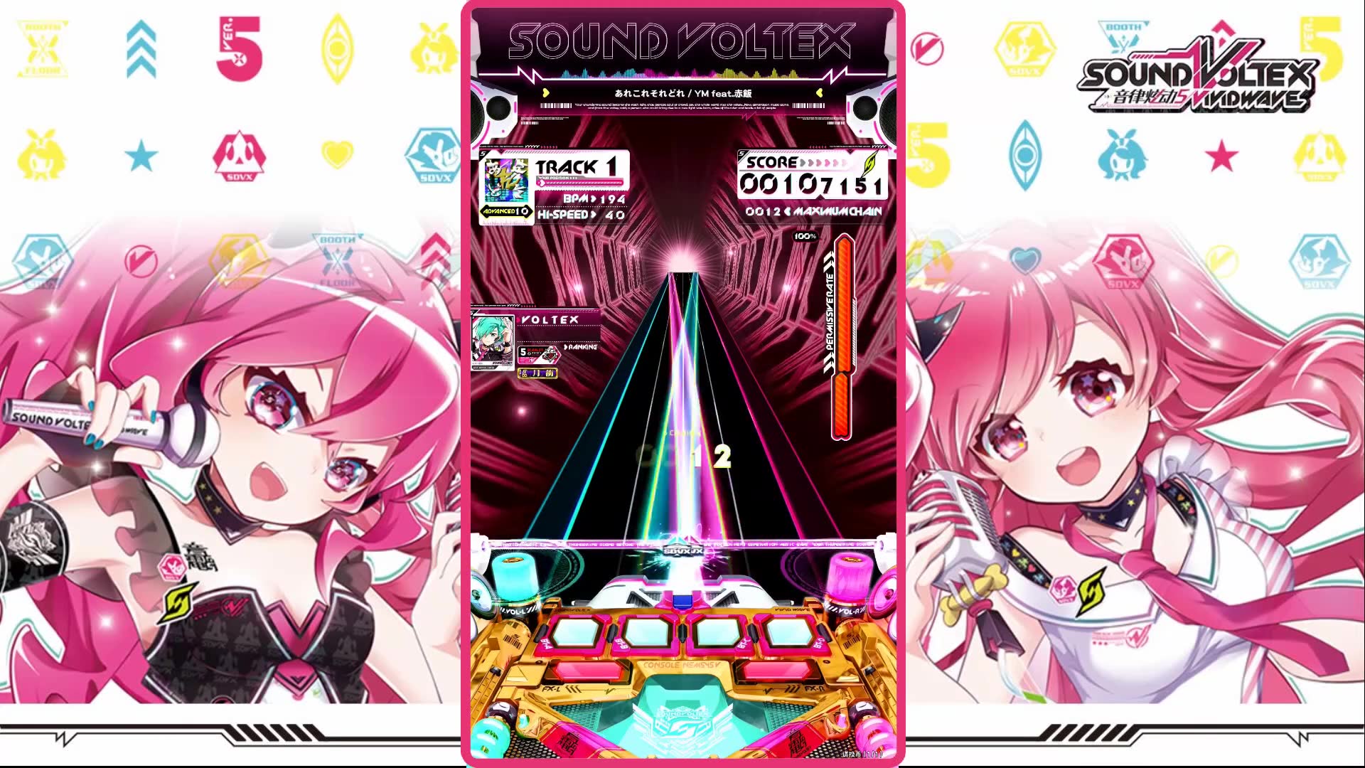 【sdvx音律炫动5】瞬光段位考试演示