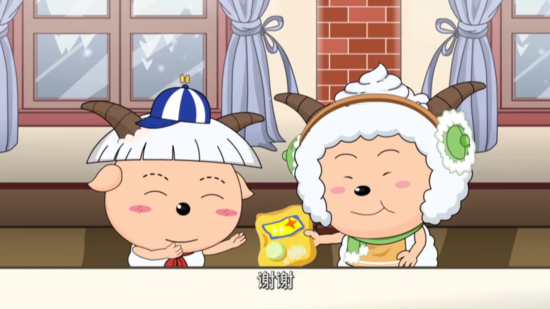 羊羊快乐的一年 43:开心粮仓